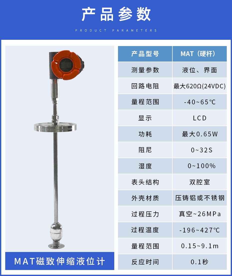 13、MAT磁致伸縮-（硬桿）.jpg