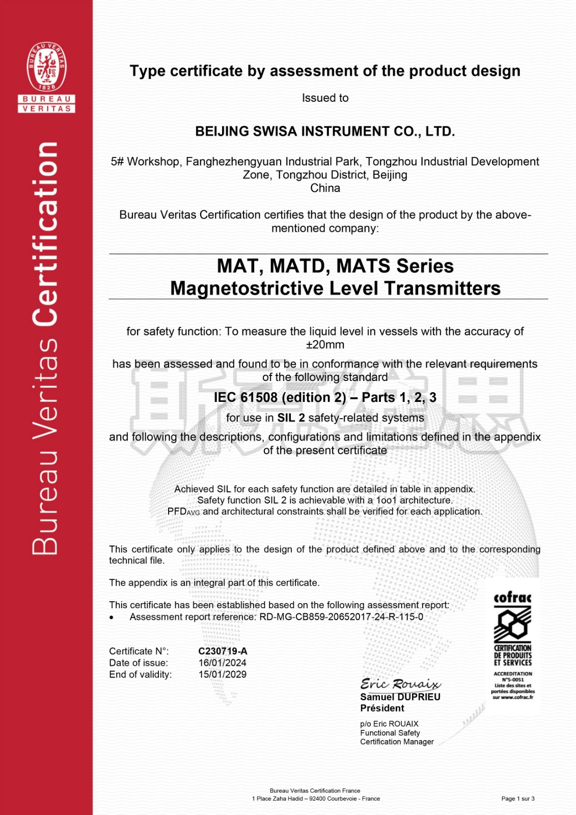 鐵山港MAT SIL2 功能安全認(rèn)證