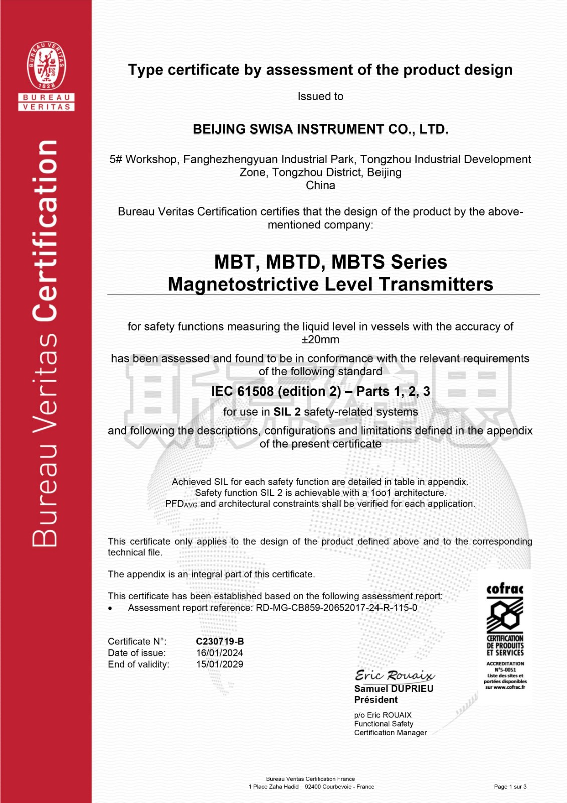 鐵山港MBT SIL2 功能安全認(rèn)證